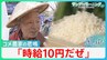 「時給10円だぜ、考えられる？」コメ農家の窮状 “令和の百姓一揆”から見えた「食料安全保障」の危機【サンデーモーニング】|TBS NEWS DIG