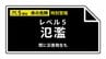 【レベル５氾濫特別警報】庄内川に発表 《氾濫切迫》 18:20時点　|　名古屋・愛知・岐阜・三重のニュース【CBC news】 | CBC web