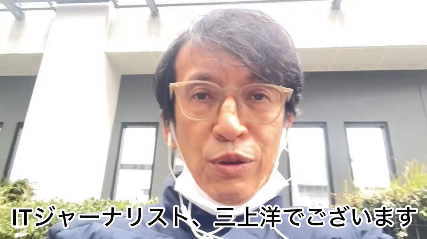 三上洋 病気