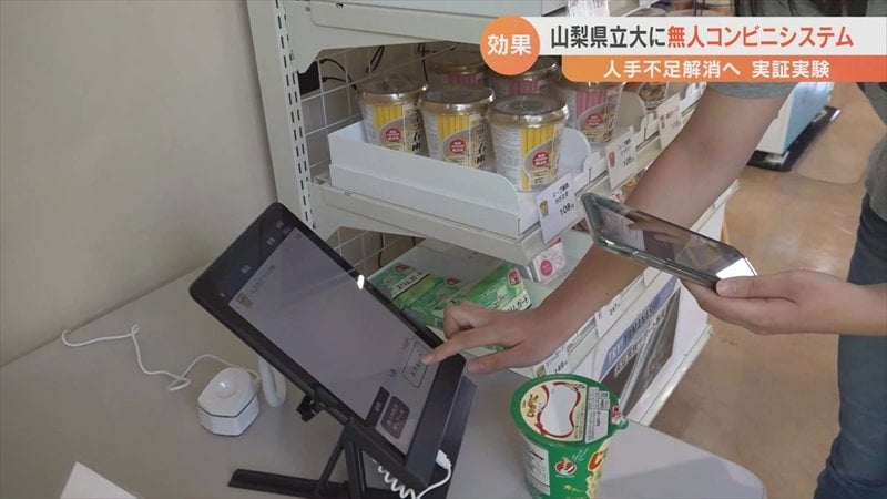 大学のコンビニで買った中に入ってたミニペタグー AIが買った商品を認識して代金を計算！支払いもキャッシュレス！ 大学