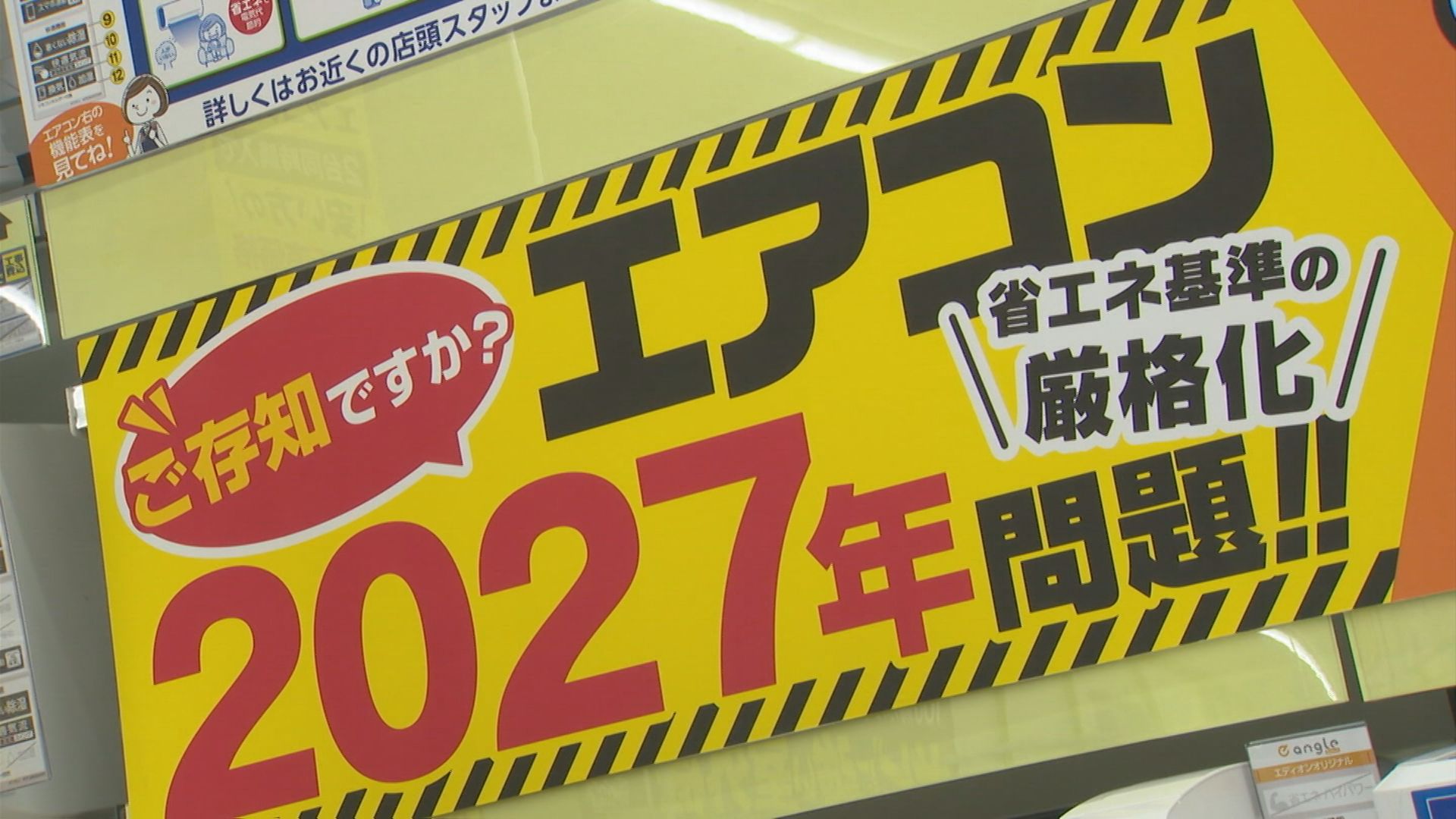 14畳用で18万円安くなる」結局何がお得?経産省の試算は?「エアコン 14畳用で18万円安くなる」結局何がお得?経産省の試算は?「エアコン