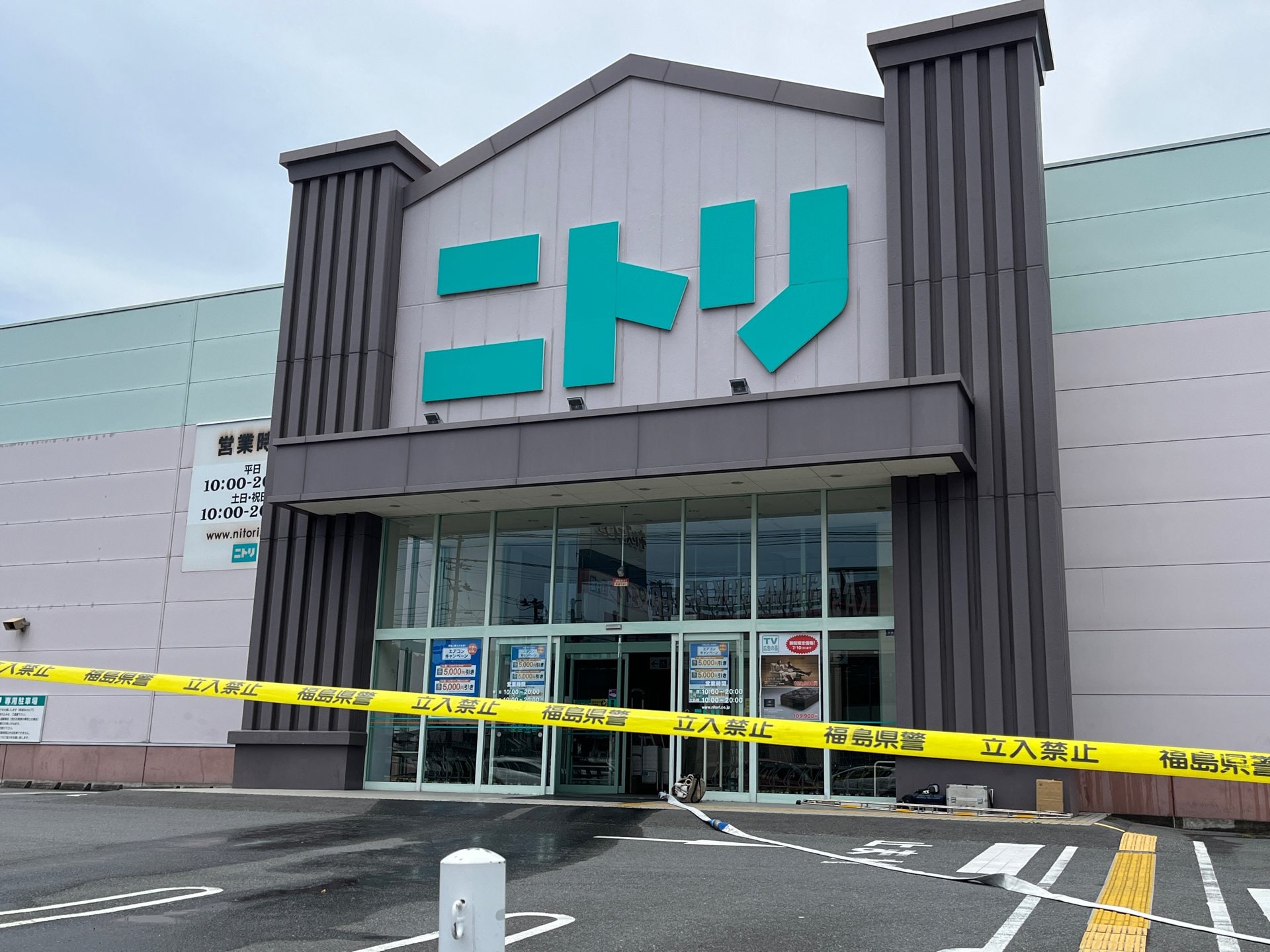 ニトリ いわき 店