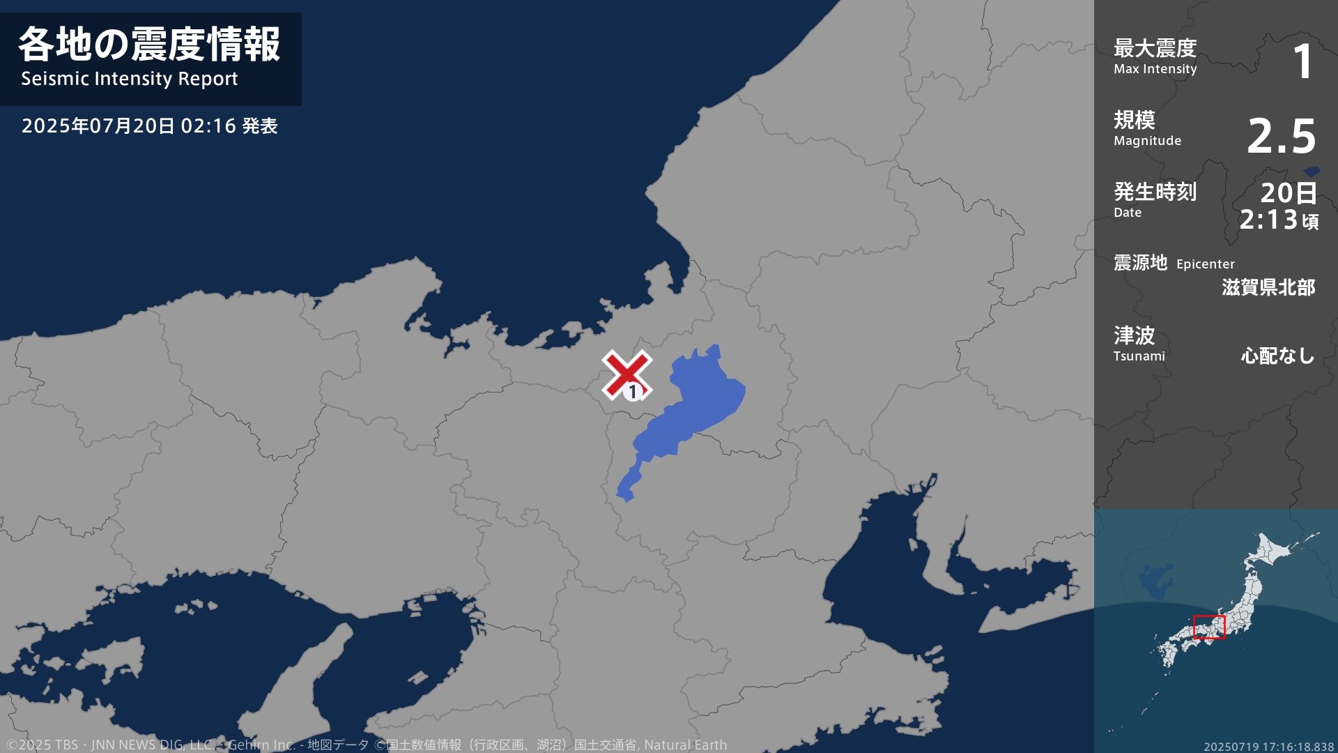 滋賀 県 地震 速報