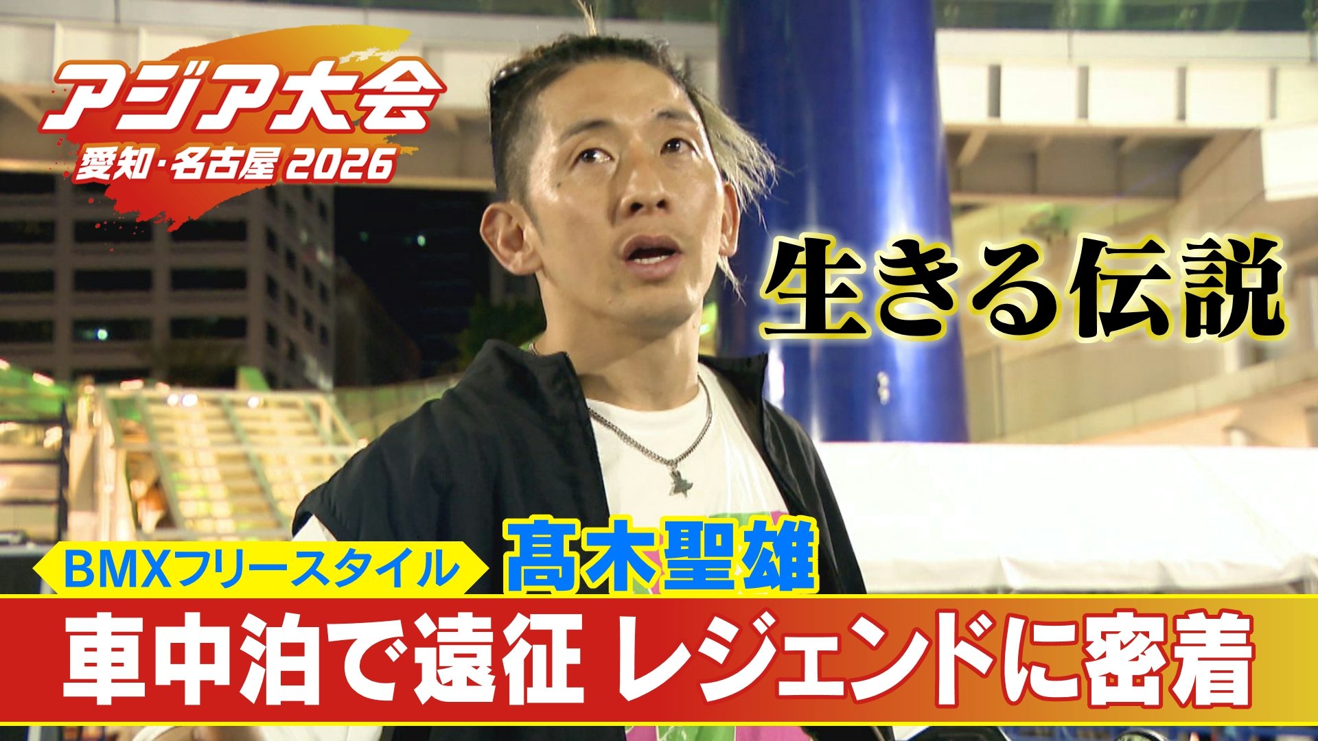 みんな変な自転車、下手じゃんって…｣ 自作ジャンプ台で練習していた36