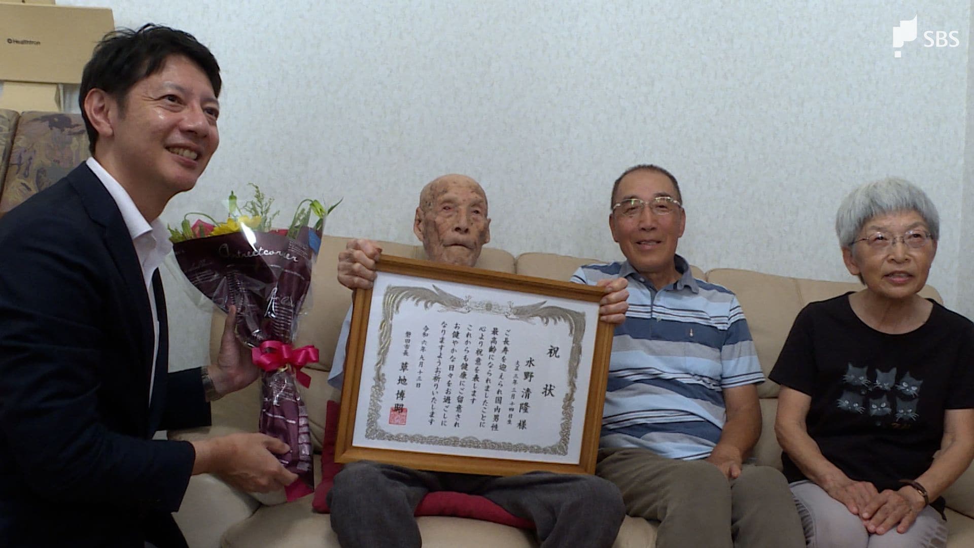 長寿の秘訣「さっぱり分からん」御年110歳の