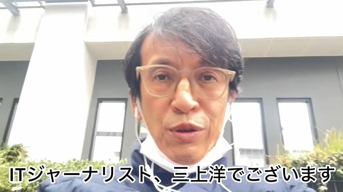 当時のメディア報道・掲載写真