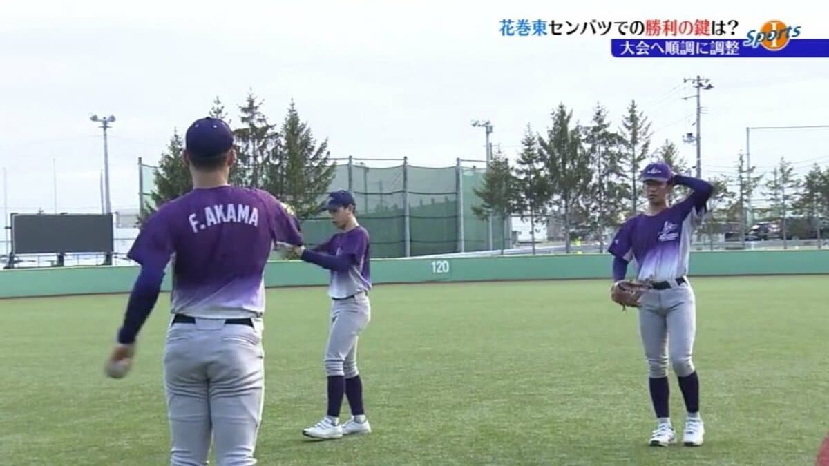 花巻東高校 センバツ甲子園へ 勝利の鍵を握る選手は？大会に向けての