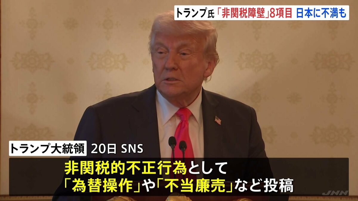 トランプ大統領「非関税障壁」の具体例に「日本のボウリング球テスト