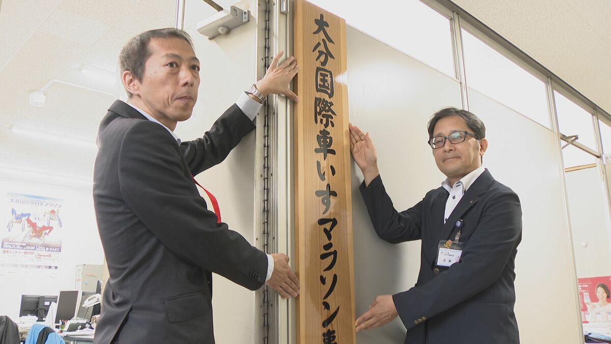 大分国際車いすマラソン大会事務局開設　エントリー受け付け開始