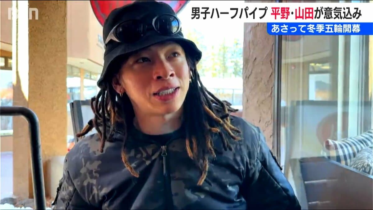 サムネイル_意気込みを語る平野歩夢・山田琉聖の両選手【ミラノ・コルティナ冬季オリンピック】スノーボードハーフパイプ男子代表の新潟県勢2人