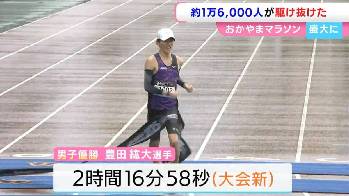 おかやまマラソン2025】 それぞれのドラマが輝く‼ 女性で最高齢