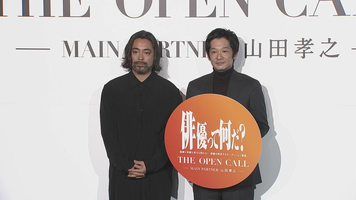 山田孝之 】 大規模俳優オーディション 「THE OPEN CALL」開催発表