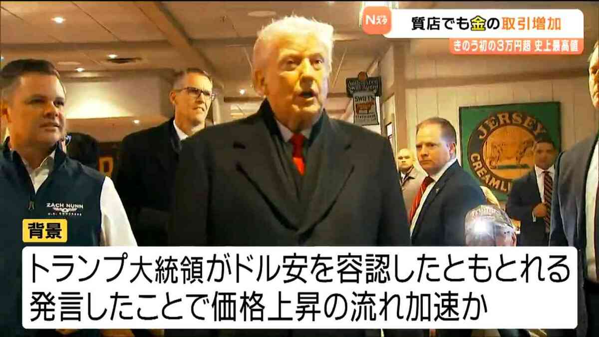 金グラム3万円超！「元素記号」軒並み価格高騰 史上最高値に質店も取引増加 仙台（tbc東北放送）｜ｄメニューニュース（NTTドコモ）
