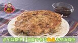 #9 超簡単!豆腐で作る絶品お好み焼き【WITH!】 | 福島のニュース│TUF