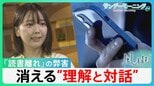 読書は“ノイズ”に!? 進む読書離れが社会にもたらす弊害 世界で広まる「反知性主義」が奪う“理解と対話”【サンデーモーニング】|TBS NEWS DIG