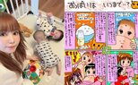 【 中川翔子 】「おっぱいは いつまで...？」「なるべく長くあげたいけど　噛み付くようになり　量も減ってきて悲しくなってきました」|TBS NEWS DIG