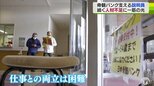 「自然消滅も危惧される」命つなぐ重要な役割担う『骨髄バンクのドナー登録説明員』　1日2000円の活動費・交通費支給も、その実態は「ボランティア活動」　実際に活動しているのは2人だけ…　|　青森のニュース│ATV NEWS│青森テレビ