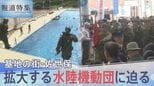 「基地があるのが当たり前」防衛費増額に揺れる佐世保 拡大する水陸機動団と迫る有事リスクの最前線【報道特集】|TBS NEWS DIG