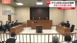 【速報】松本智津夫元死刑囚の遺骨・遺髪の引き渡し訴訟の控訴審 東京高裁が控訴棄却 国に次女への引き渡しを命令 東京高裁|TBS NEWS DIG