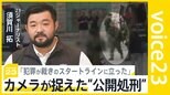 パレスチナ自治区・ヘブロンで撮影された銃撃の瞬間 “ナイフからカメラへ”非暴力で和平への道は？【news23】|TBS NEWS DIG
