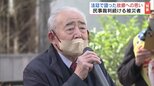 法廷で語ったふるさと 原発事故巡り民事裁判続ける被災者たち、思いは次の世代へ 福島|TBS NEWS DIG