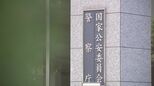 6つの国・地域と連携し“児童ポルノ”に関する集中取り締まりを実施 約1か月間で中高生や高校教師など男女99人を摘発 シンガポールからの情報提供きっかけも 警察庁|TBS NEWS DIG