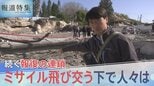 イラン攻撃で続く報復の連鎖　ミサイル飛び交う下で失われる命　現地で何が？緊迫のイスラエルを取材【報道特集】|TBS NEWS DIG