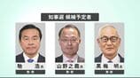 石川県知事選挙・立候補予定者説明会 「現職、前金沢市長、県民の会」ほか5陣営出席　|　石川県のニュース｜MRO北陸放送