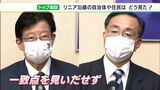 「名古屋が栄えるから」「効果を表すためには先行開業の議論も」川勝知事vsJR東海社長 2年ぶり会談を“リニア沿線”の人はどう見た? | 静岡のニュース | SBSNEWS | 静岡放送