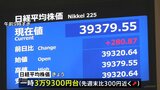 日経平均3万9300円台　きょうも史上最高値を更新|TBS NEWS DIG