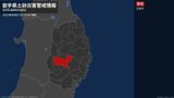 ＜解除＞【土砂災害警戒情報】岩手県・宮古市、北上市、遠野市、奥州市|TBS NEWS DIG