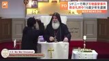 シドニー郊外の教会で襲撃事件　主教など4人負傷　取り押さえられたのは16歳　宗教的な動機による「テロ事件」|TBS NEWS DIG