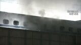 新幹線の車両から煙…JR東海「非常にまれな不具合が重なって発生」床下の機器が故障…安全装置が作動せず | 名古屋・愛知・岐阜・三重のニュース【CBC news】 | CBC web