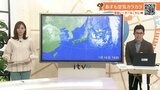 17日(水)も晴れて空気乾燥 朝は冷え込む 気象予報士が解説 | 愛媛のニュース - Nスタえひめ|あいテレビは6チャンネル