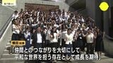 「すべての人が核廃絶にむけた責任を担っている」世界各国の高校生が広島で核廃絶に向けた議論「広島宣言」を発信|TBS NEWS DIG