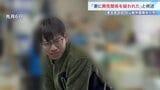 妻に異性関係疑われロープで絞殺か　旭山動物園職員の男が供述　園内で妻のものとみられる壊れたスマホ見つかる　データ消去を図ったか|TBS NEWS DIG