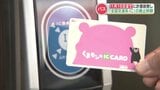 熊本のバス「全国交通系IC」決済は11月15日まで 準備中の決済は「現金orくまモンIC」に | 熊本のニュース|RKK NEWS|RKK熊本放送