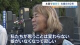 町はきれいに…でも、寂しさはあの日のまま　熊本地震で28歳の娘を失った夫婦が、いま伝えたい"日常を続ける理由"　|　熊本のニュース｜RKK NEWS｜RKK熊本放送