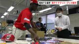 高知ファイティングドッグス 県庁でチケット・グッズ販売 定岡智秋監督「このまま優勝を目指す」 | 高知のニュース・天気|KUTV NEWS | KUTVテレビ高知