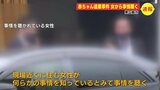 【速報】生後間もない赤ちゃんの遺体遺棄事件　10代のベトナム人技能実習生から事情聴く　死体遺棄の疑いで逮捕へ　広島県警　|　RCC NEWS | 広島ニュース | RCC中国放送
