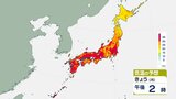 35度以上の猛暑日となる所も 西日本の広い地域に熱中症警戒アラート | 長崎のニュース | 天気 | NBC長崎放送