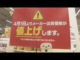 「年金は上がらず、物ばかり…」4月からビール類など4225品目が値上げ スーパーでは駆け込み需要で特設売り場 富山・砺波市 | 富山のニュース|天気・防災|チューリップテレビ