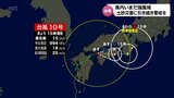 台風10号 宮崎県内はいまだ強風域 降り始めからの総雨量がえびの高原で913.5ミリに(30日午後4時半現在) | MRTニュース | MRT宮崎放送