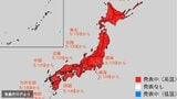 “10年に一度”レベル「かなりの高温」の可能性 日本列島が”真っ赤”に 北海道・東北・関東・北陸・東海・近畿・中国で13日~ 九州・四国では14日~『暑い日』か 沖縄以外の全国に「早期天候情報」【最新気象情報】 | 青森のニュース│ATV NEWS│青森テレビ