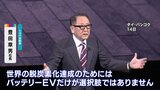 トヨタ豊田社長「世界の脱炭素化には電気自動車だけが選択肢ではない」 水素エンジン車でタイのレース参戦|TBS NEWS DIG