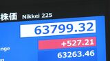 【速報】日経平均株価 一時500円超の上昇 取引時間中の最高値更新|TBS NEWS DIG