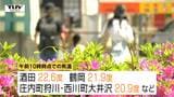 山形県内は高気圧に覆われ暖かな陽気に　最高気温山形で27度予想|TBS NEWS DIG
