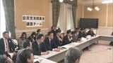 「国民の怒りは頂点」立憲・裏金調査チーム立ち上げ|TBS NEWS DIG