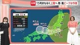 【8月12日 関東の天気】早ければ1時間後 茨城上陸か|TBS NEWS DIG