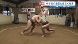 【なぜ?】「目指す場所がなくなる」 中学生スポーツの全国大会"全中"9競技が今年度で最後に|TBS NEWS DIG